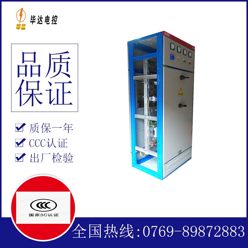 锦屏GGD固定式开关柜