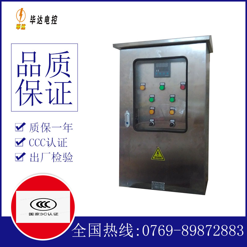 锦屏控制箱