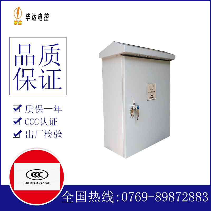锦屏排污泵控制箱